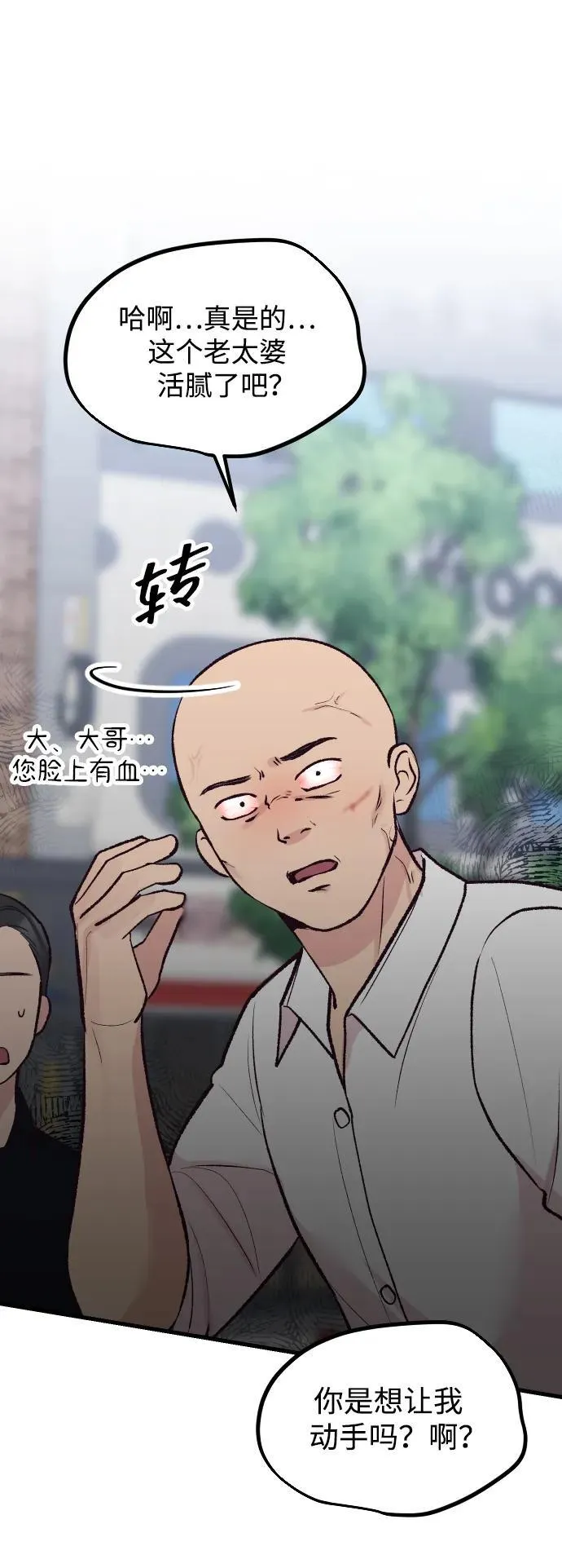 第17话 第86页