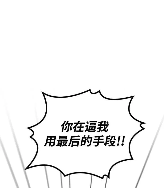 第17话 第87页