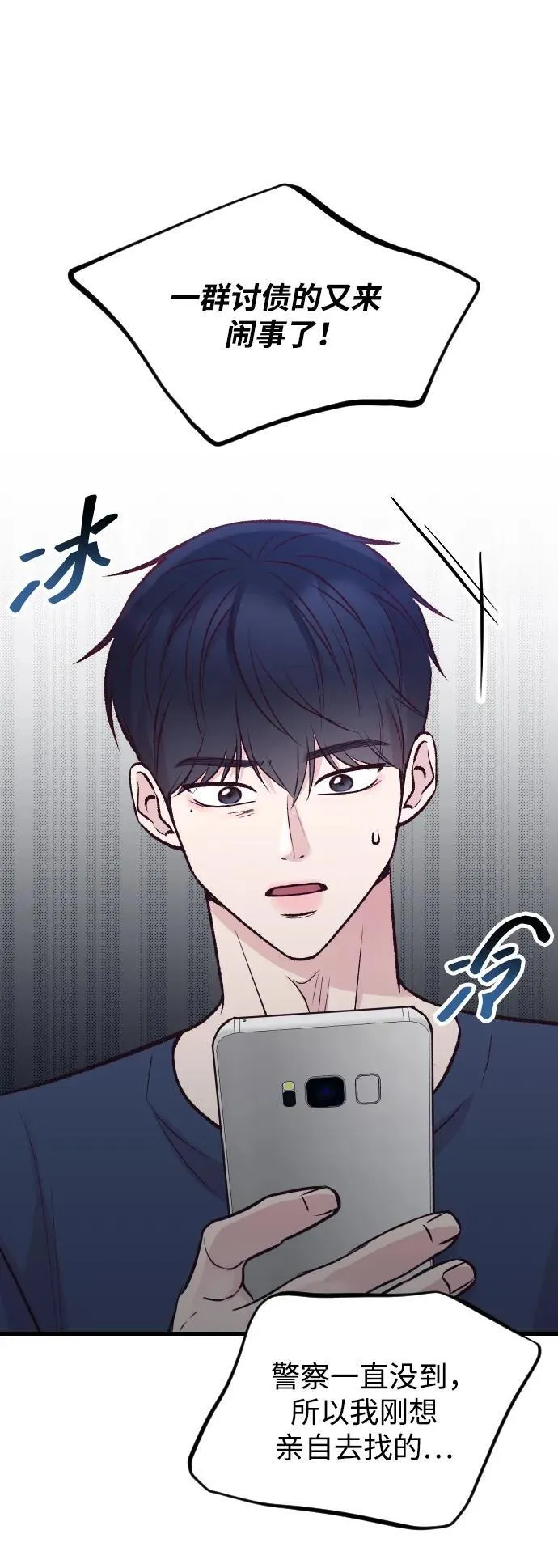 第17话 第103页