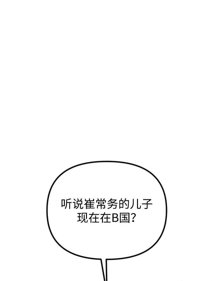 第16话 第3页