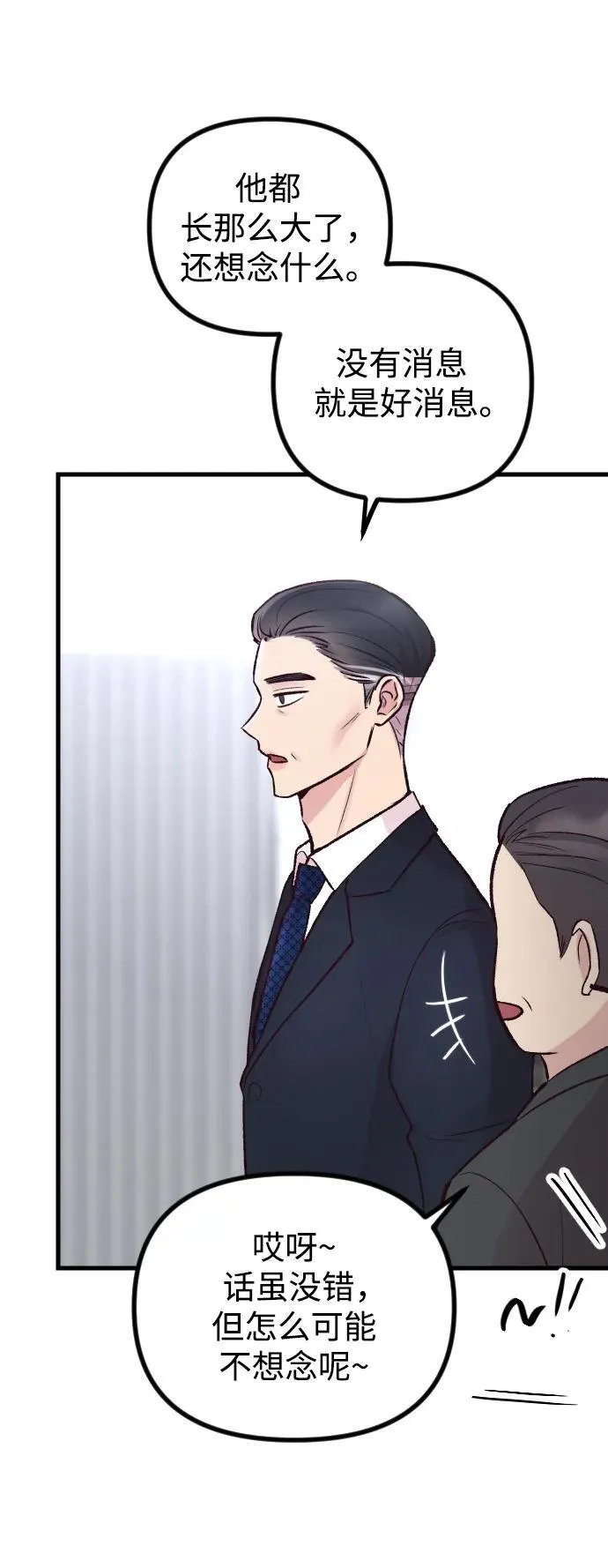 第16话 第7页