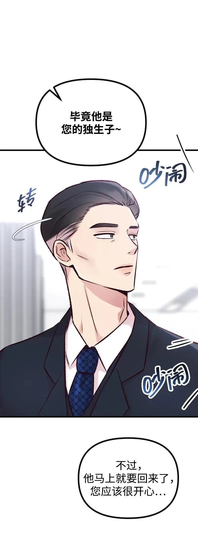 第16话 第8页