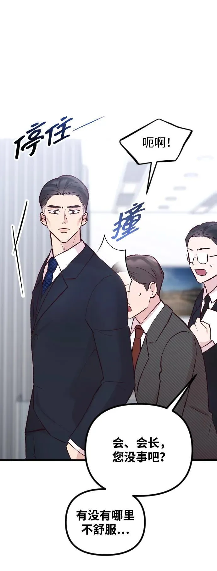 第16话 第9页