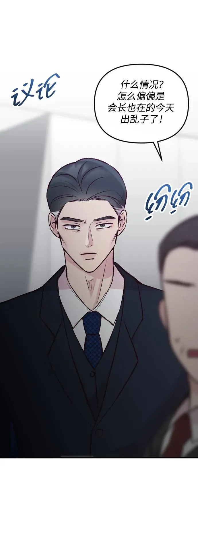 第16话 第14页