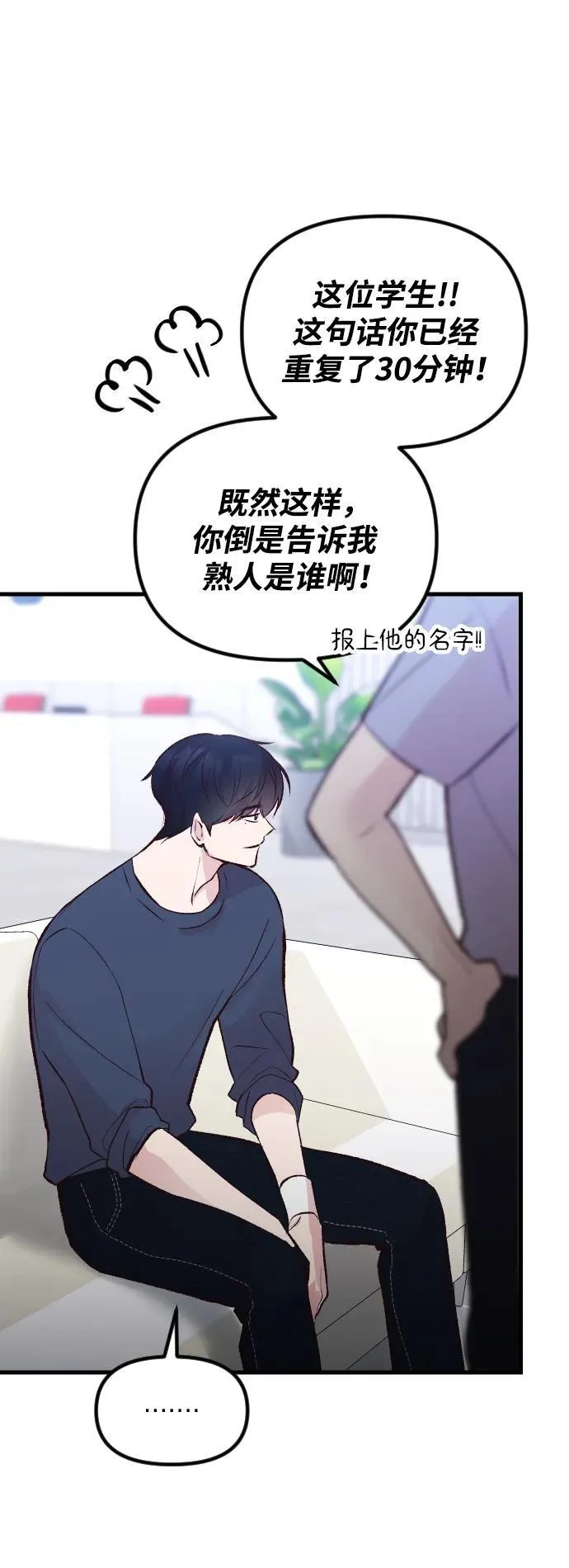 第16话 第15页