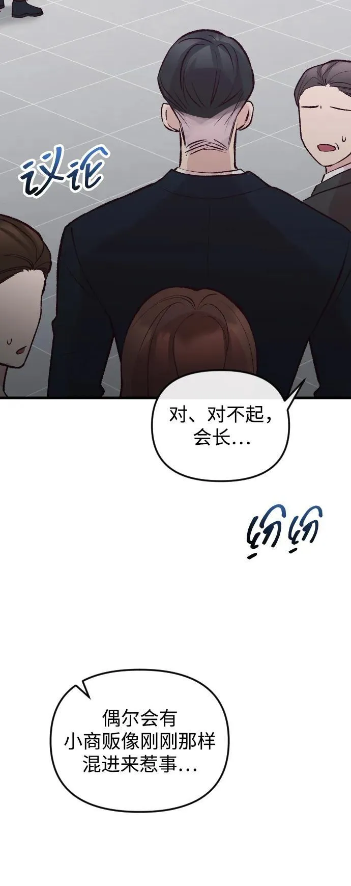 第16话 第19页