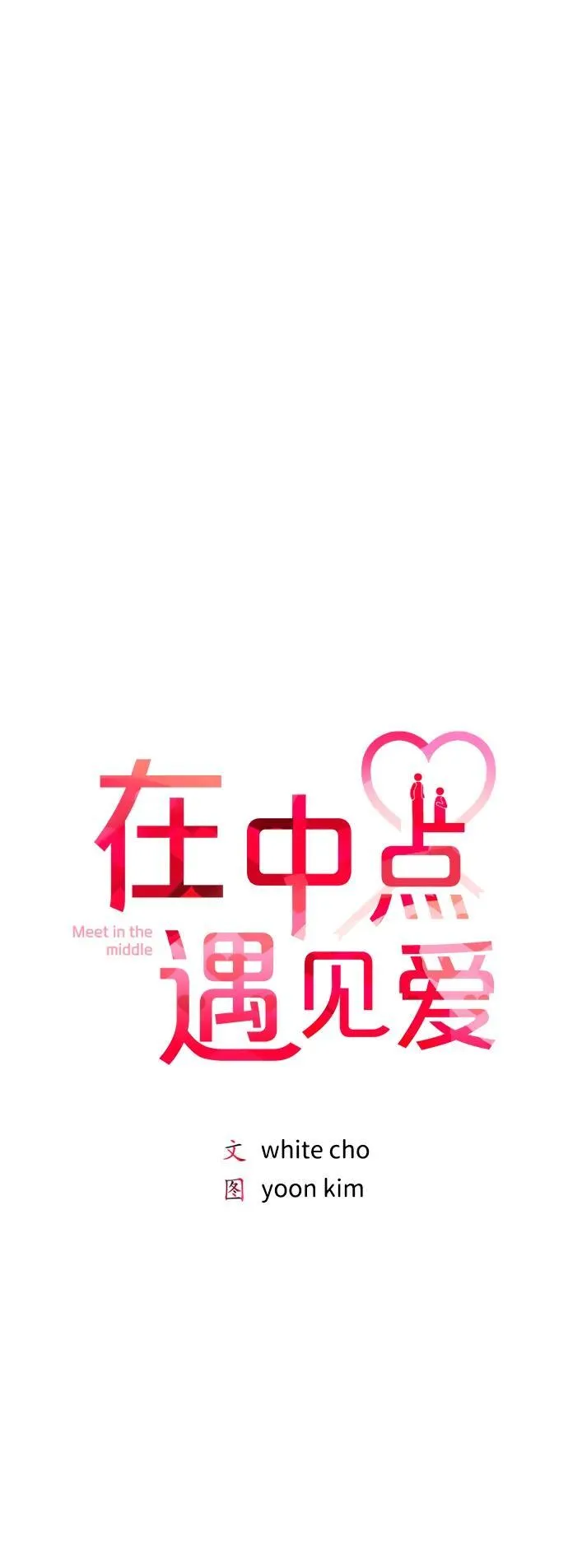 第16话 第25页