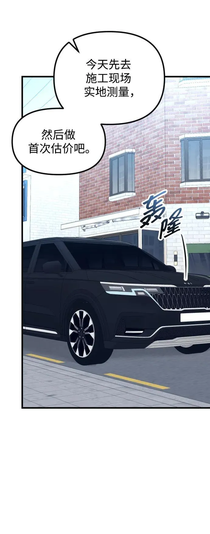 第16话 第27页