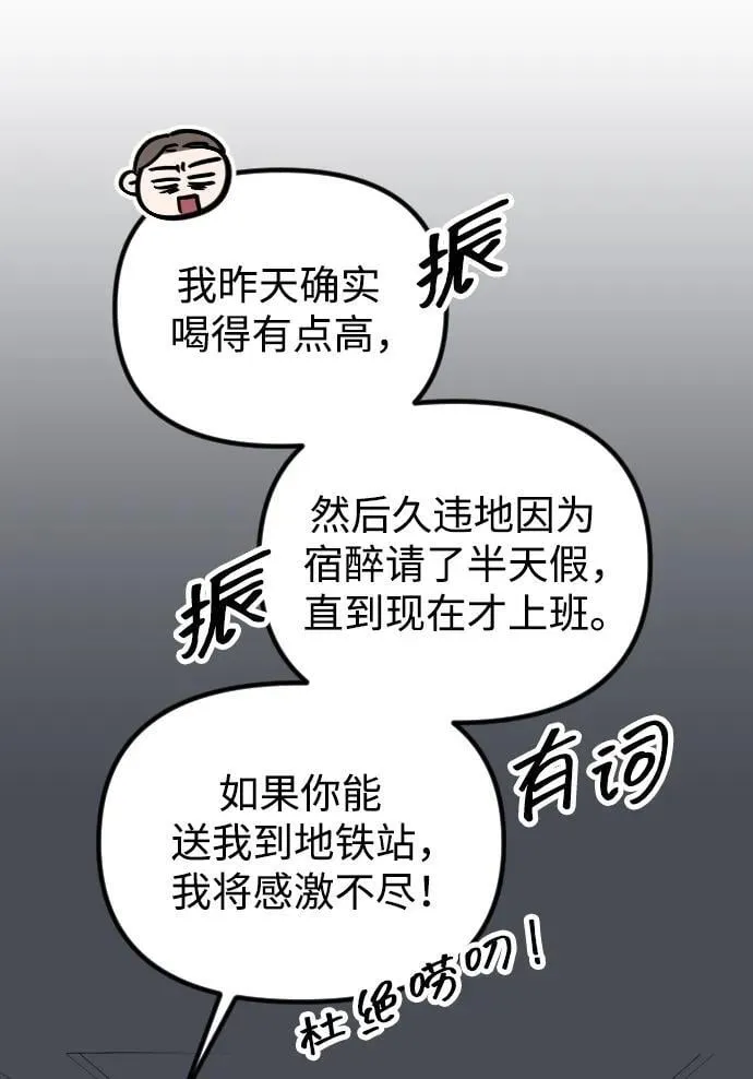 第16话 第33页