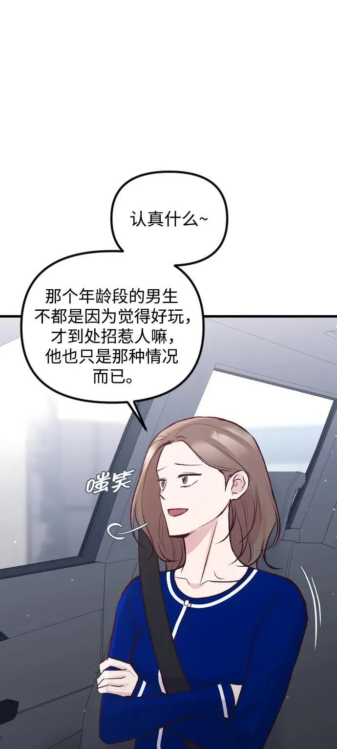 第16话 第51页