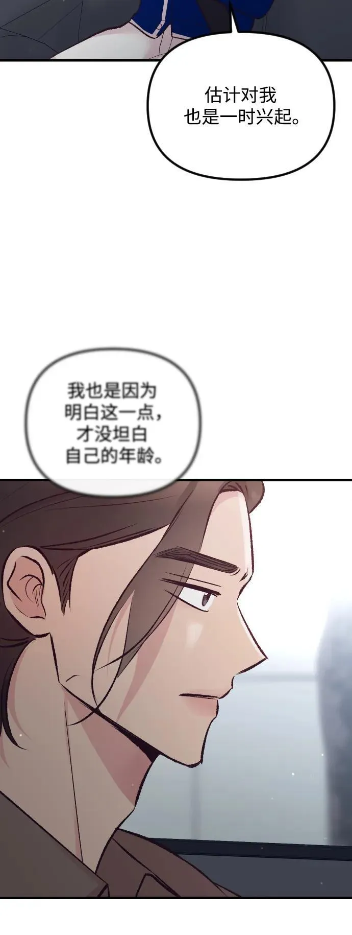 第16话 第52页