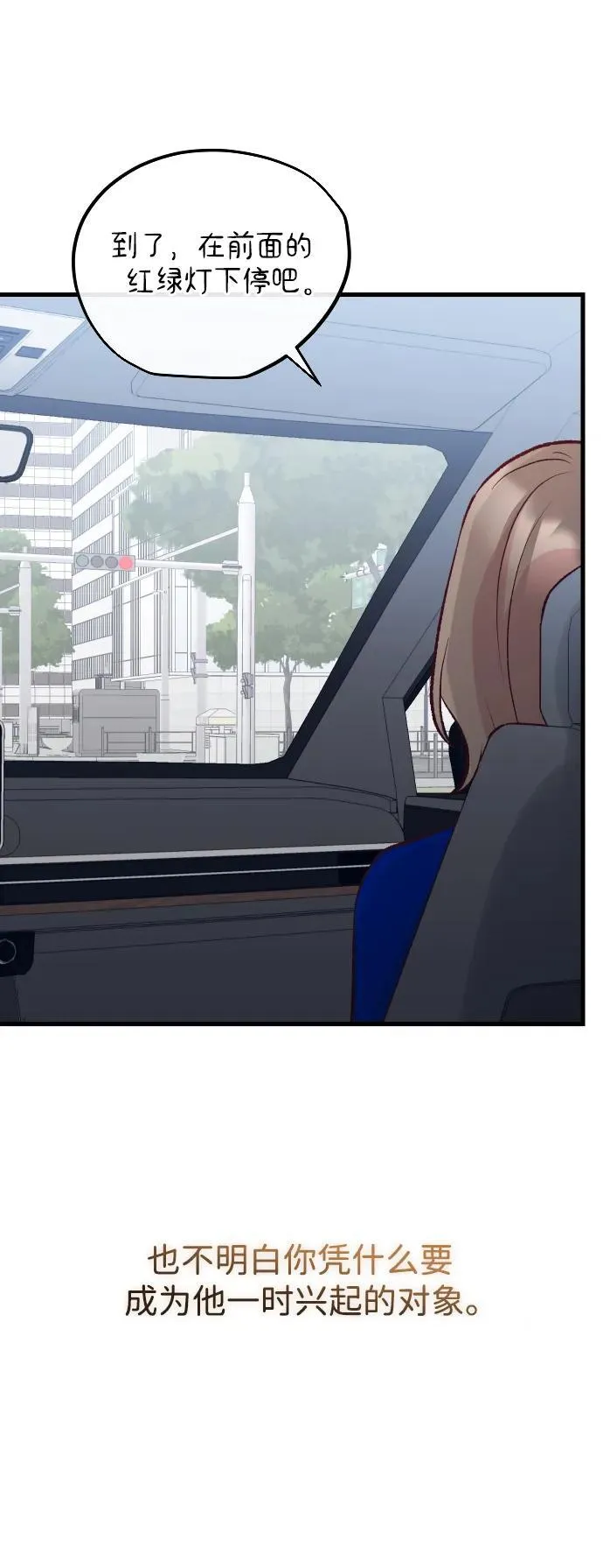 第16话 第54页