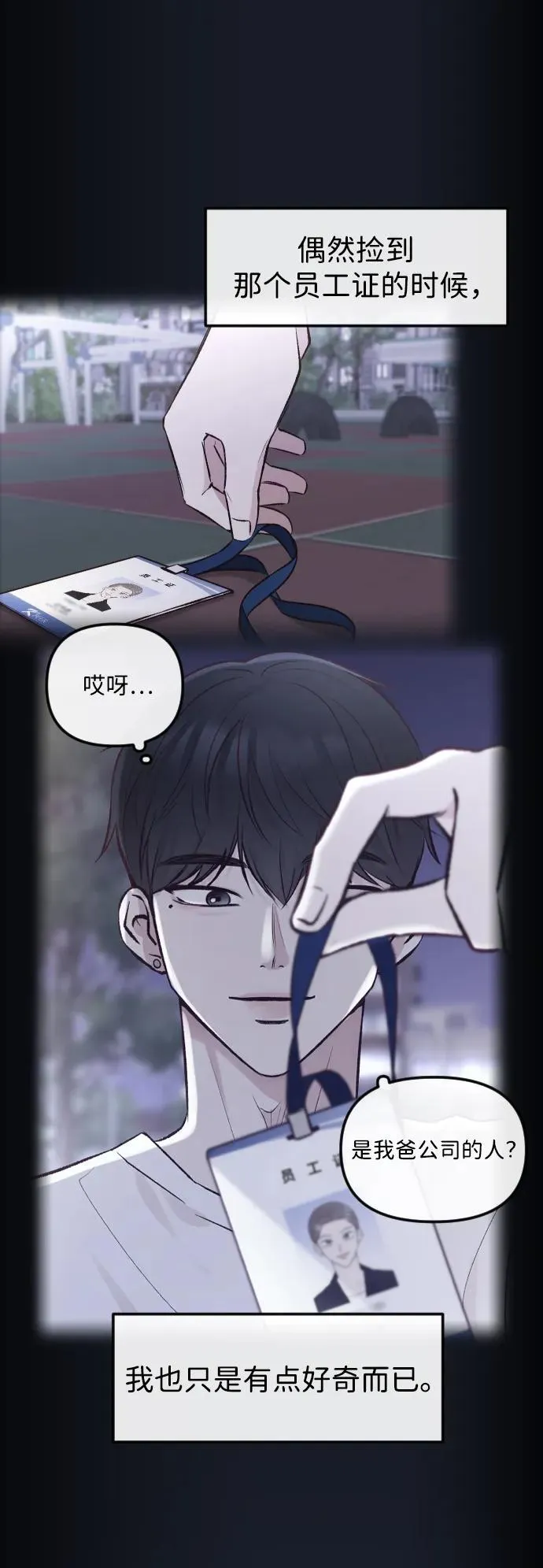 第16话 第64页