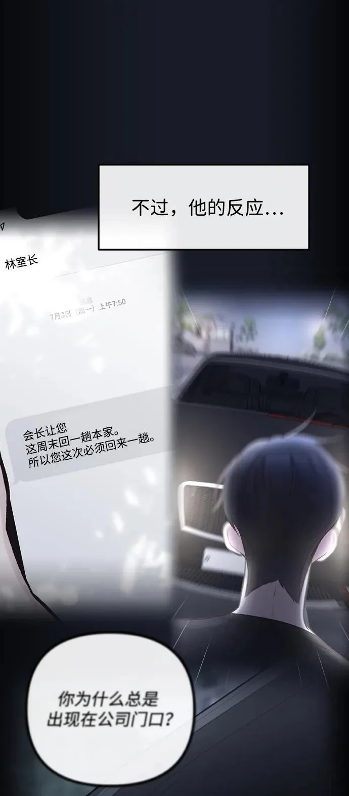 第16话 第67页