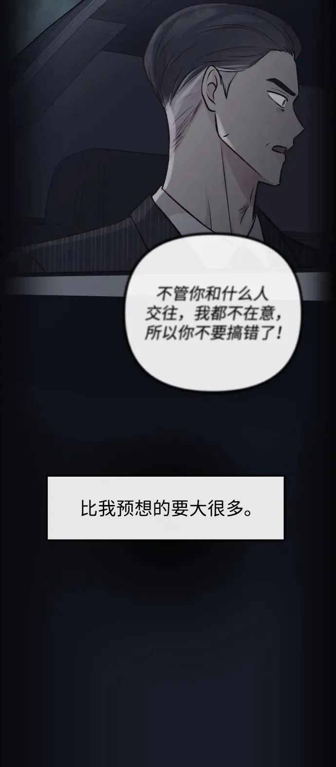 第16话 第68页