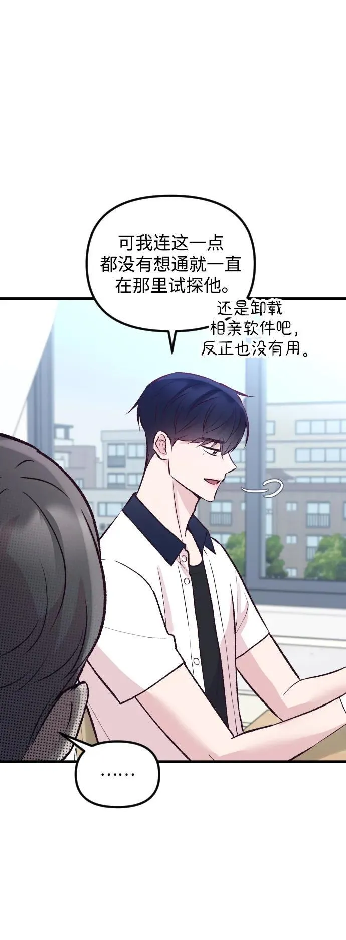 第16话 第74页