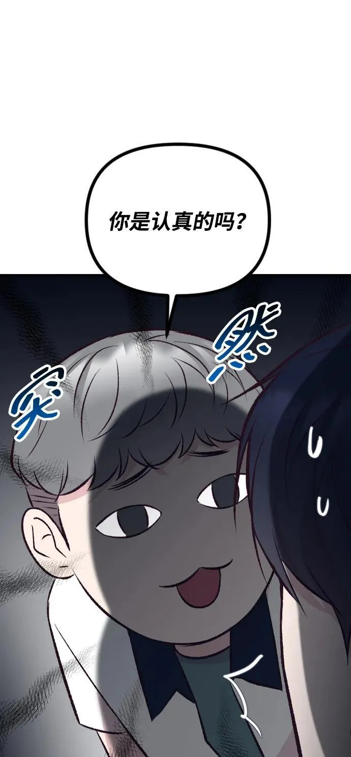 第16话 第75页