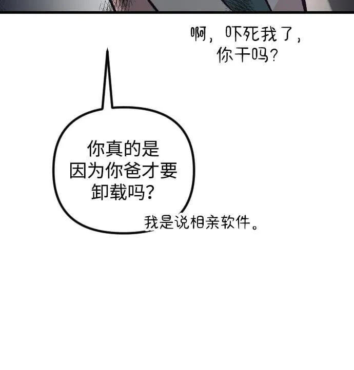 第16话 第76页