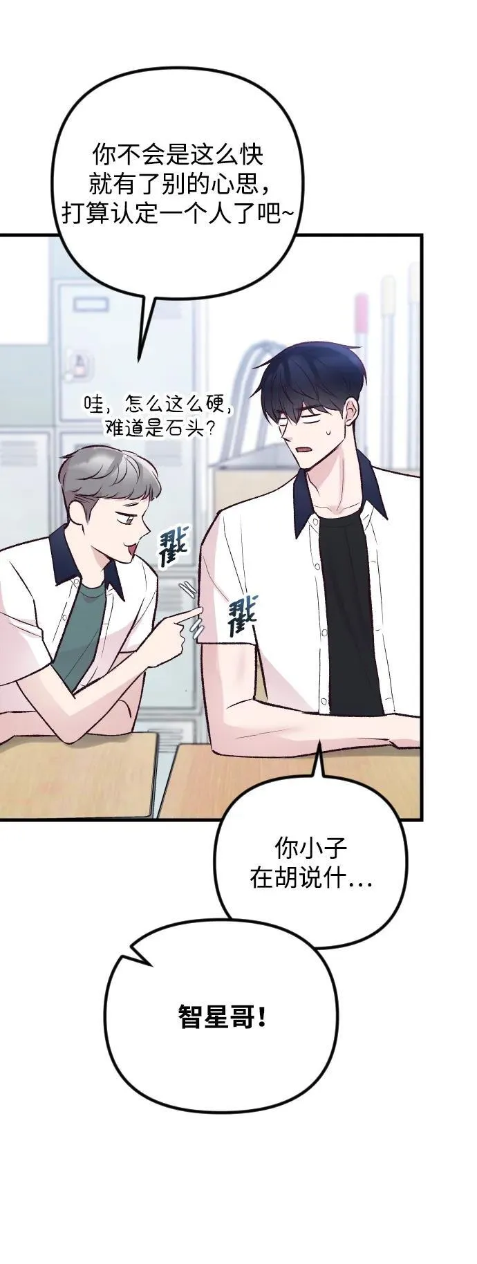 第16话 第80页