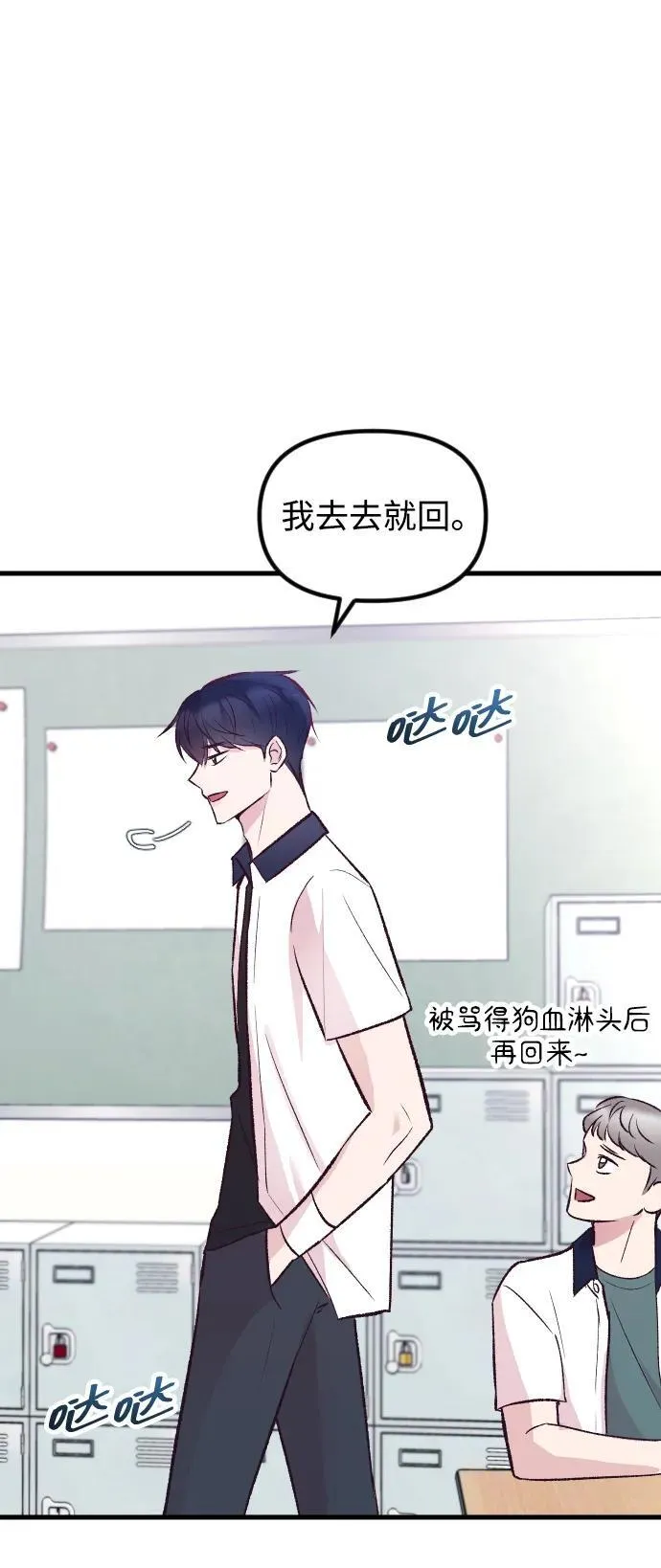 第16话 第83页
