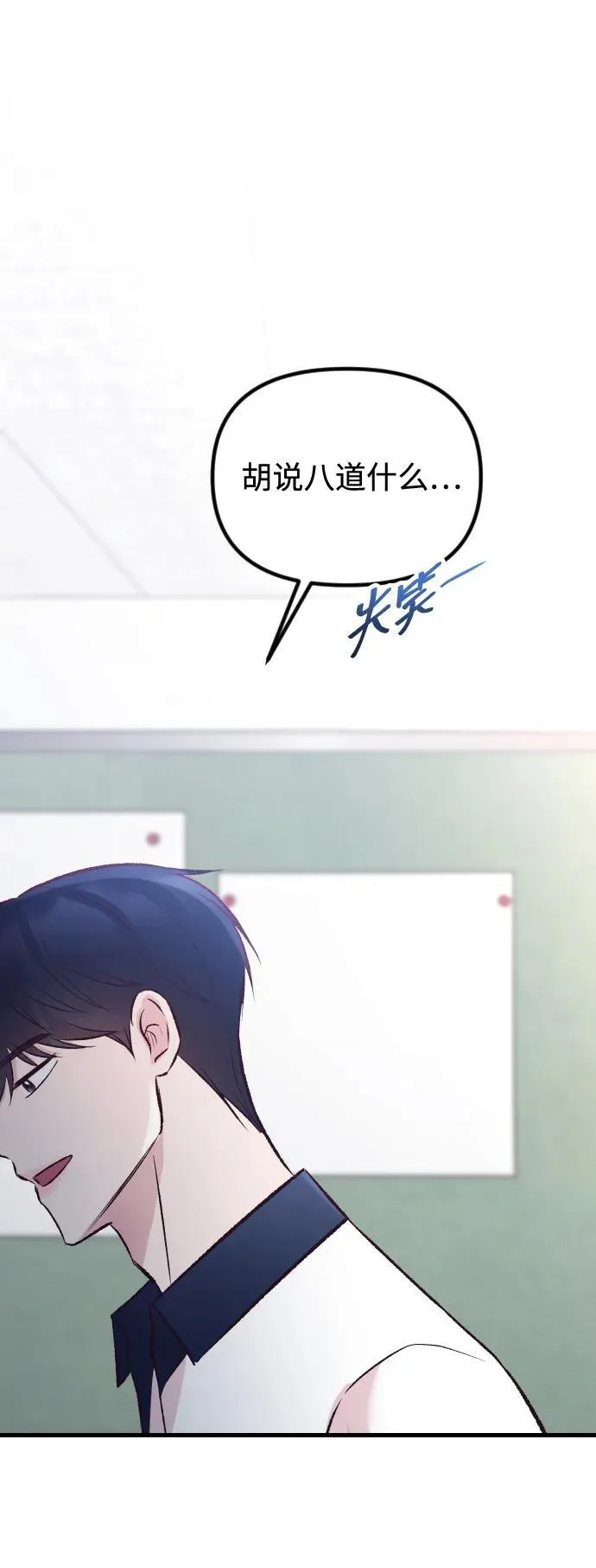 第16话 第86页