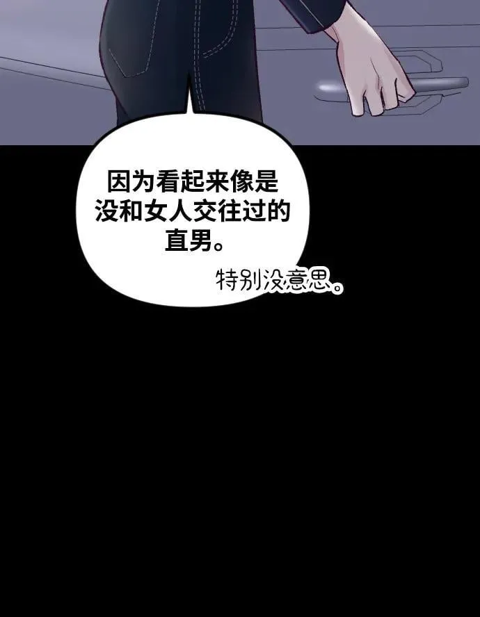 第16话 第99页