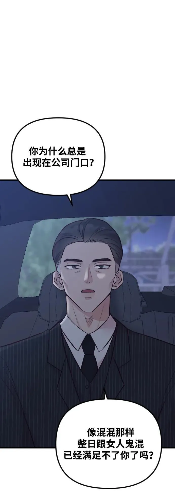 第15话 第5页