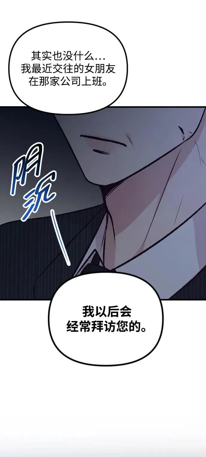 第15话 第8页