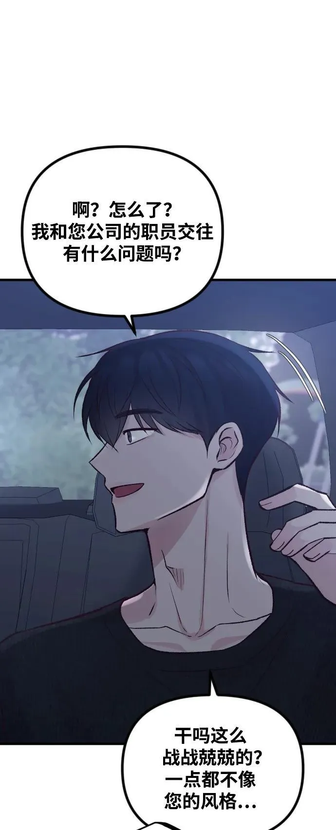 第15话 第10页