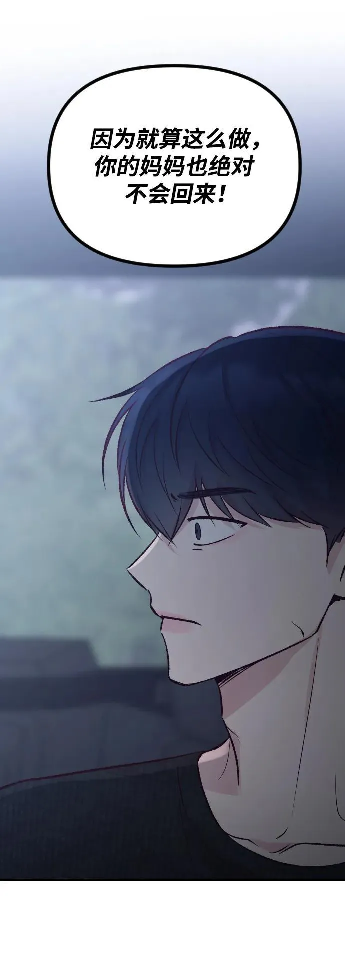 第15话 第14页