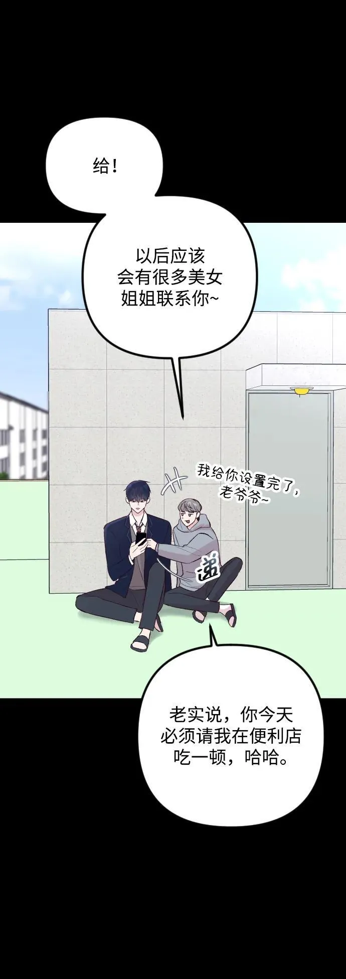 第15话 第31页