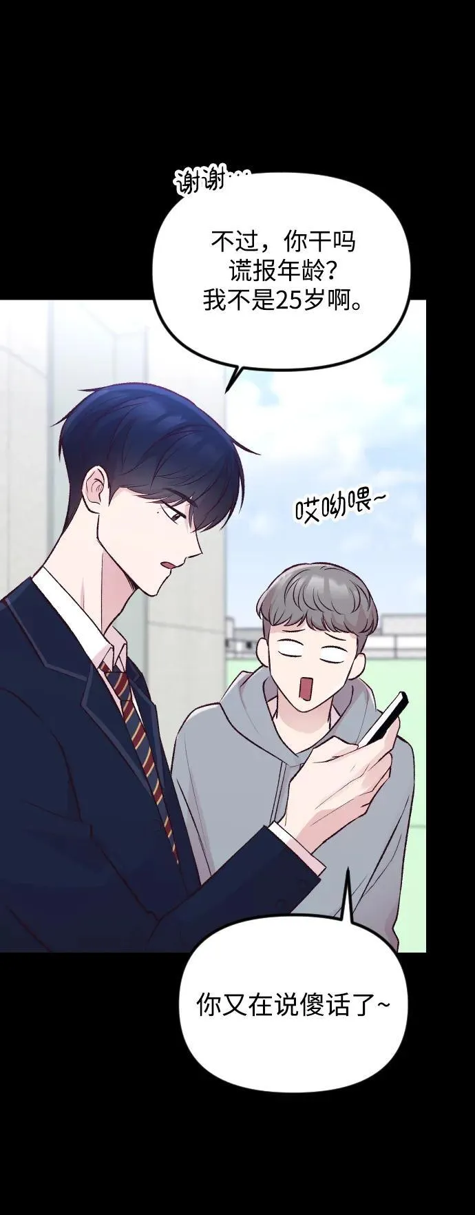 第15话 第32页