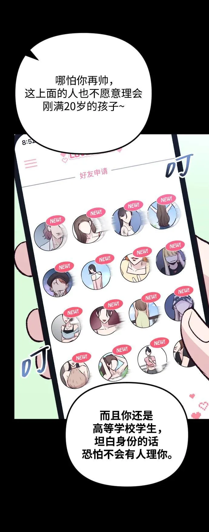 第15话 第33页