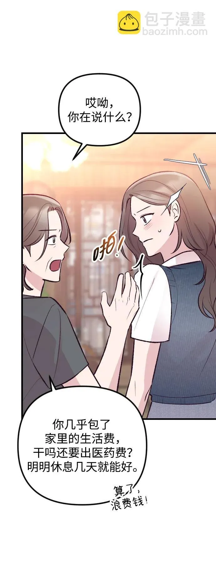 第15话 第56页