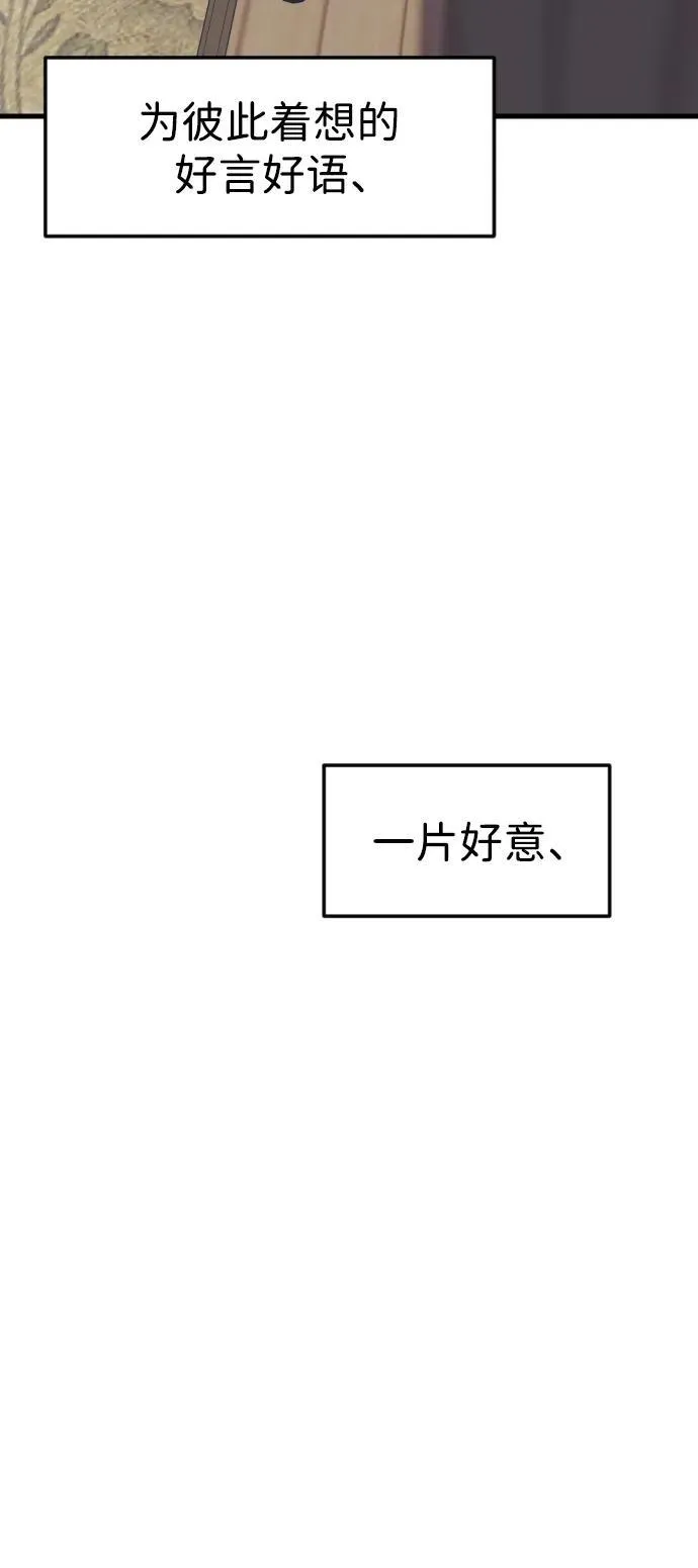 第15话 第59页