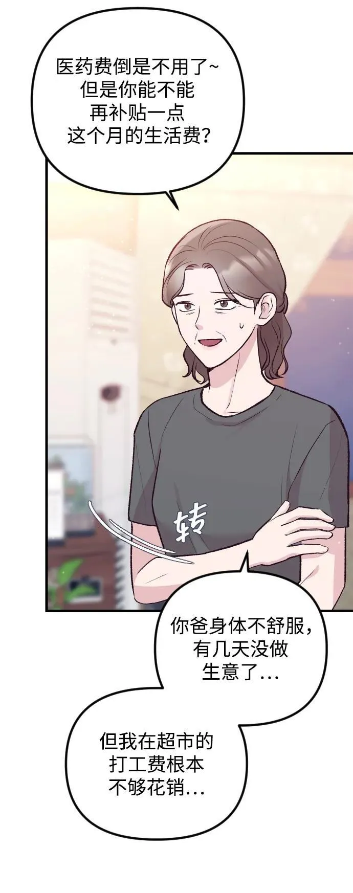 第15话 第62页