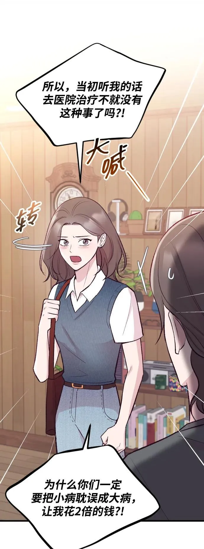 第15话 第64页