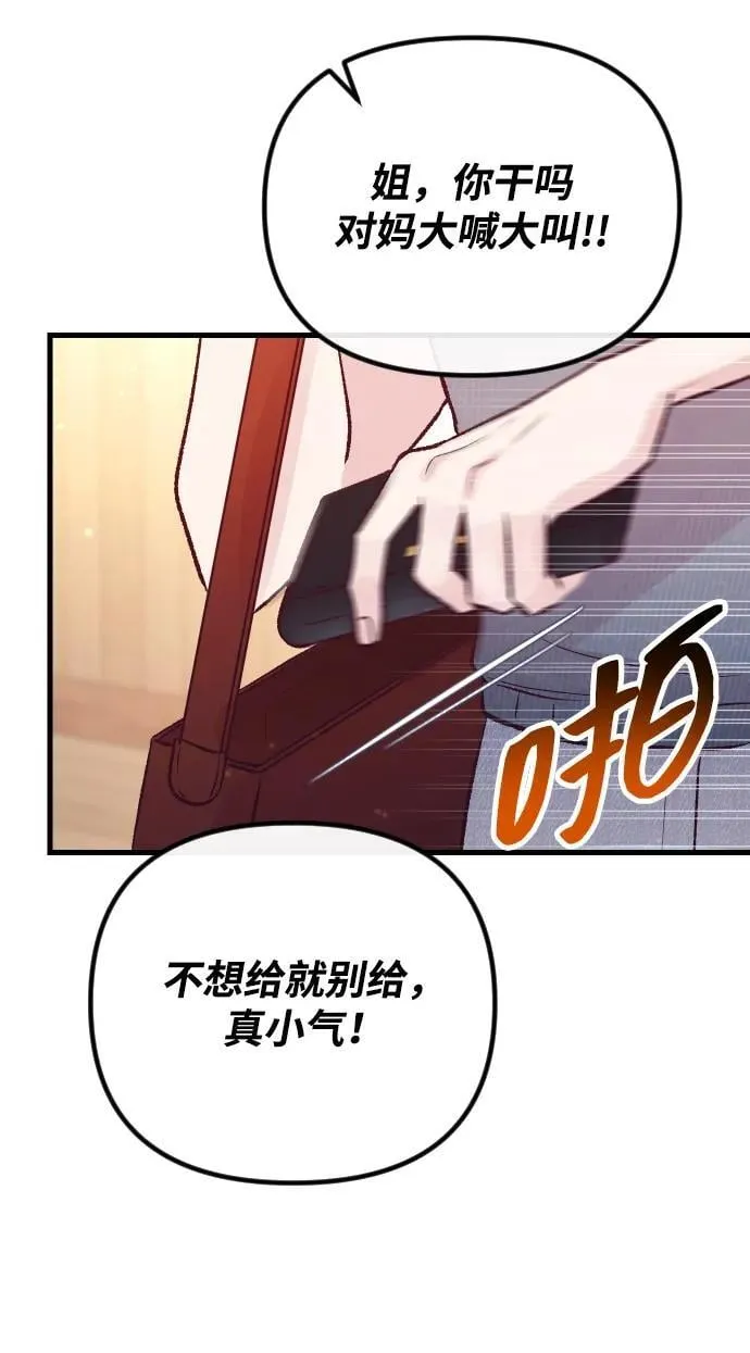 第15话 第66页
