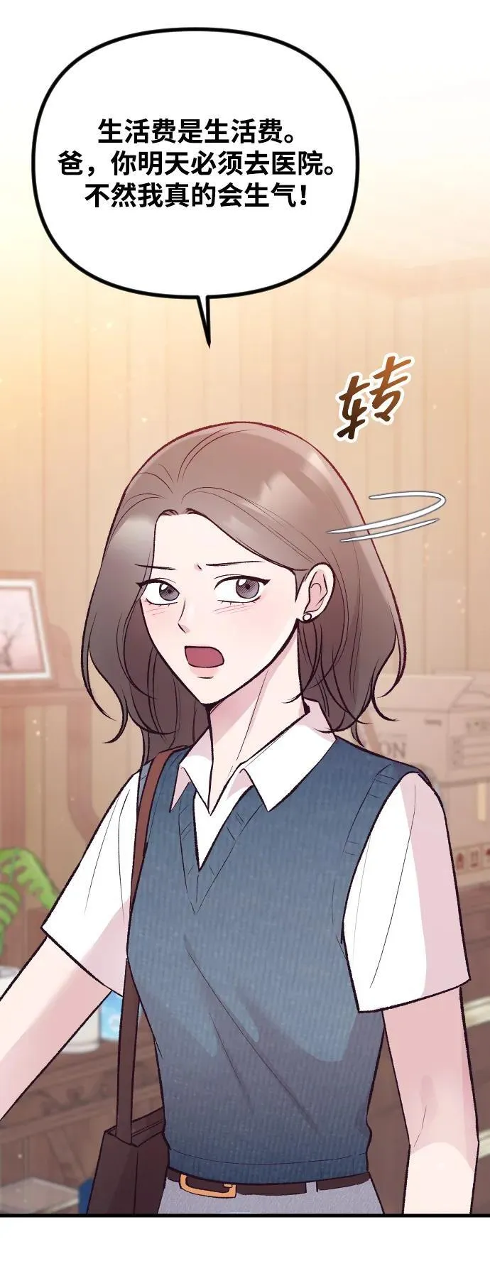 第15话 第68页