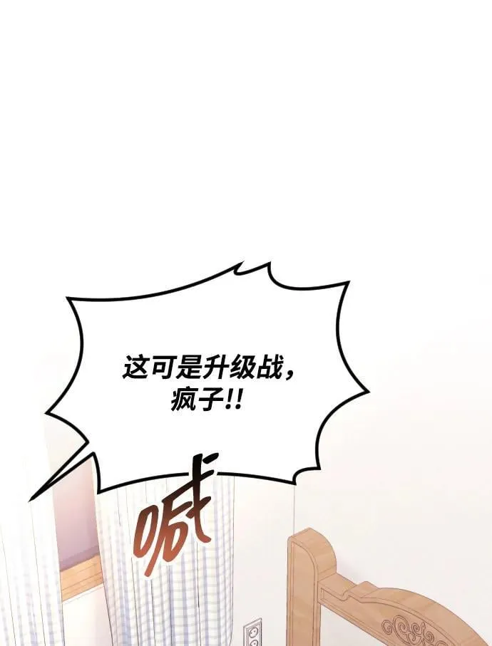 第15话 第73页