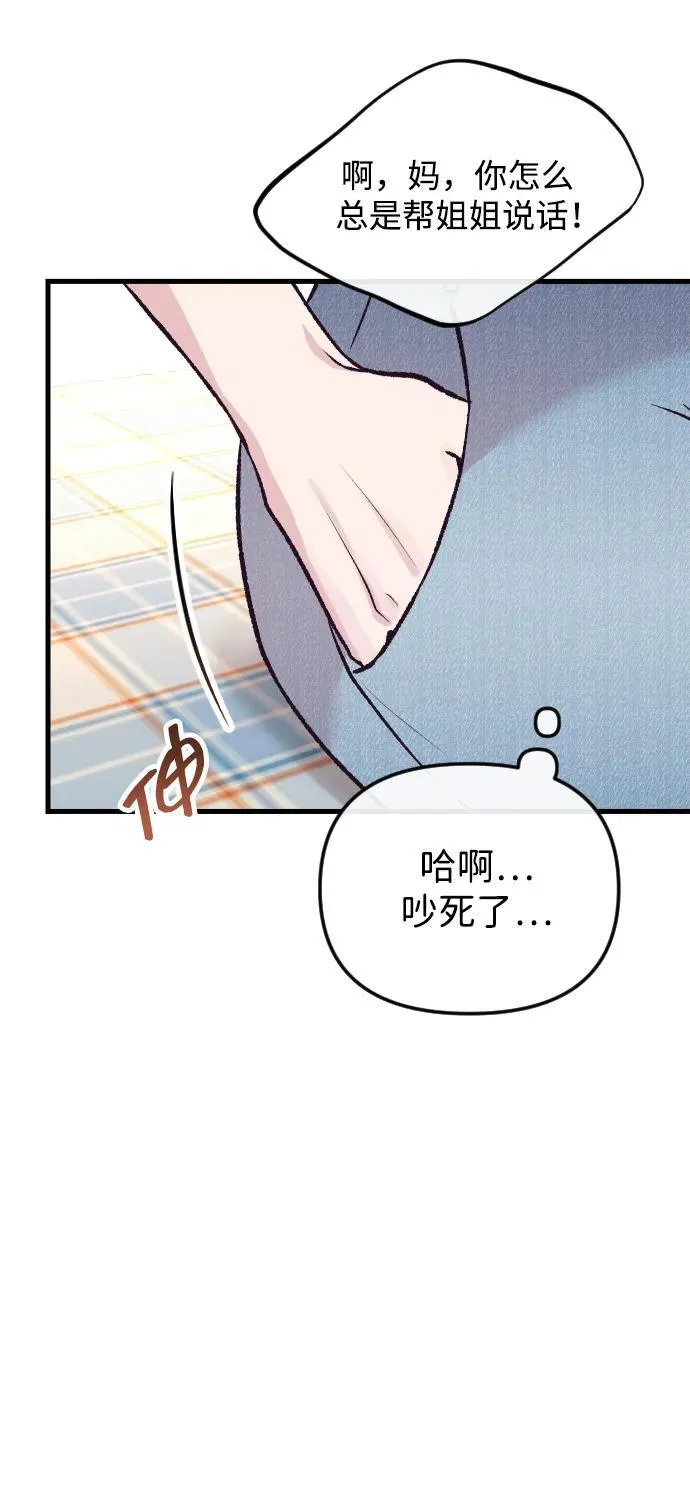 第15话 第75页