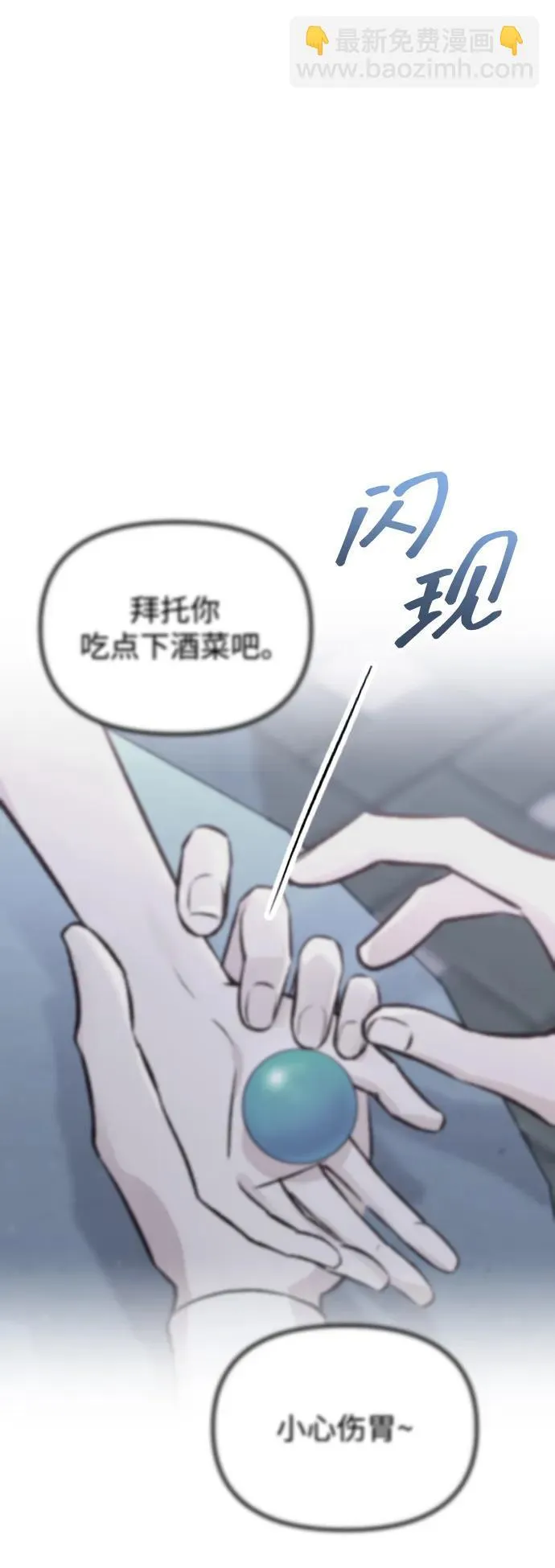 第15话 第77页