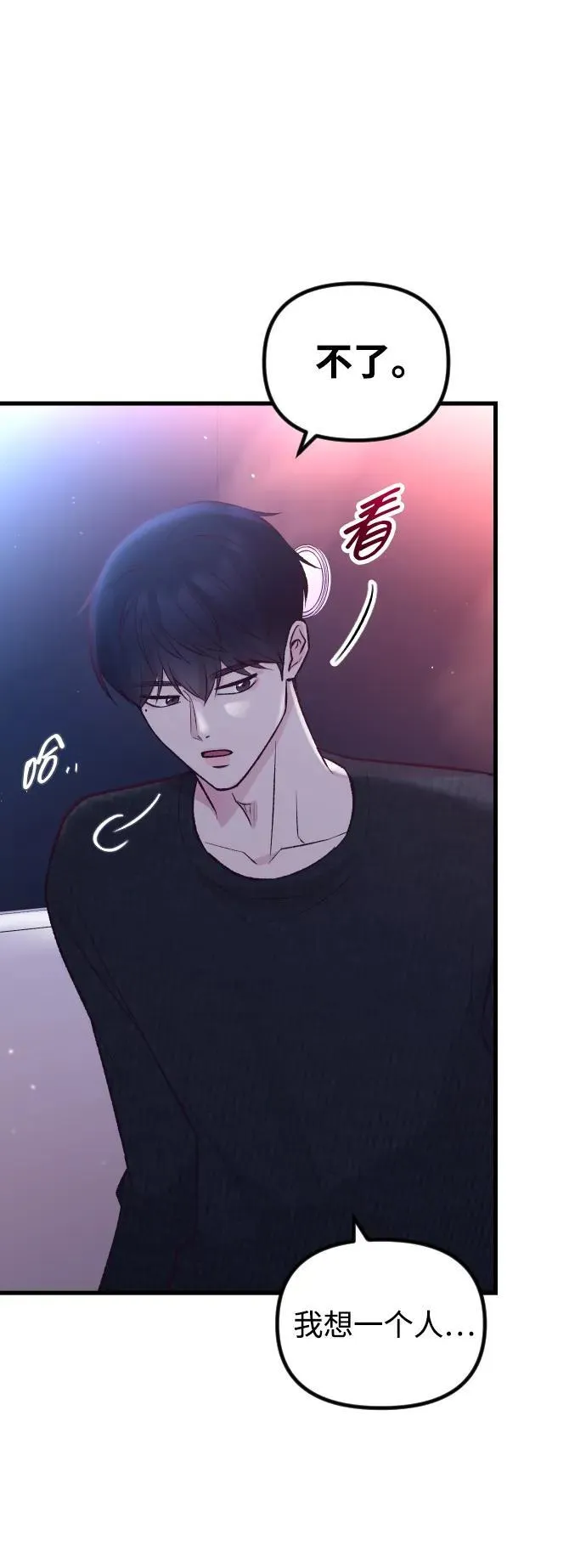 第15话 第88页