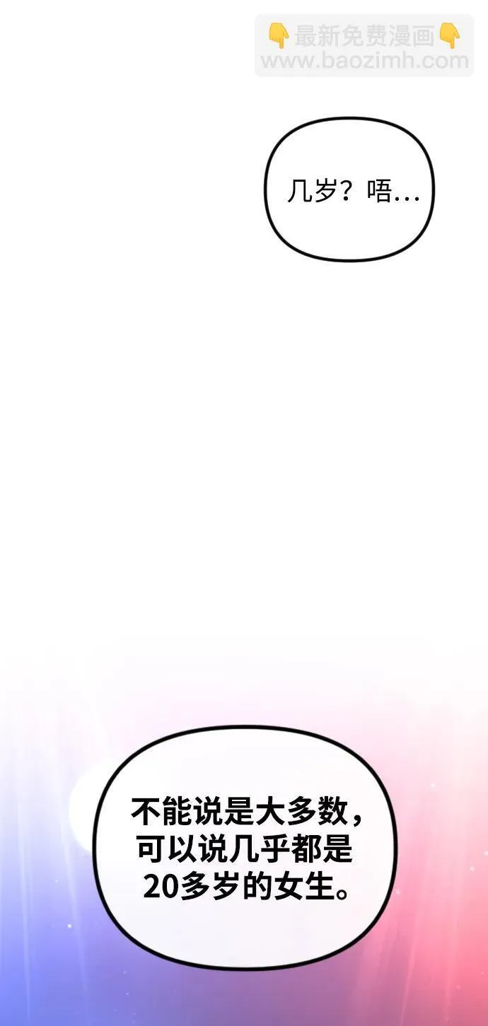 第15话 第95页