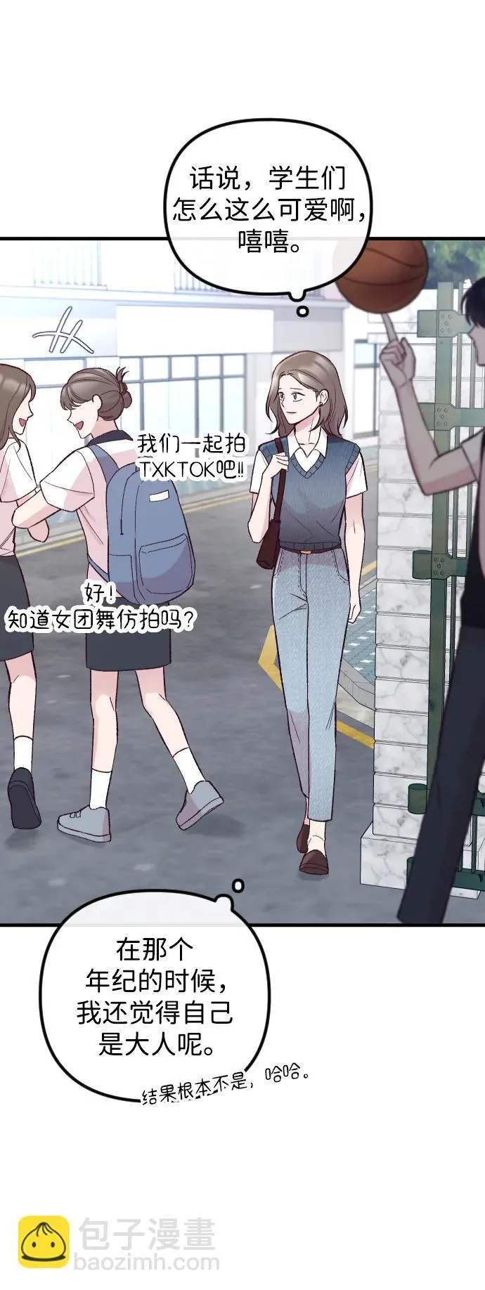 第14话 第3页