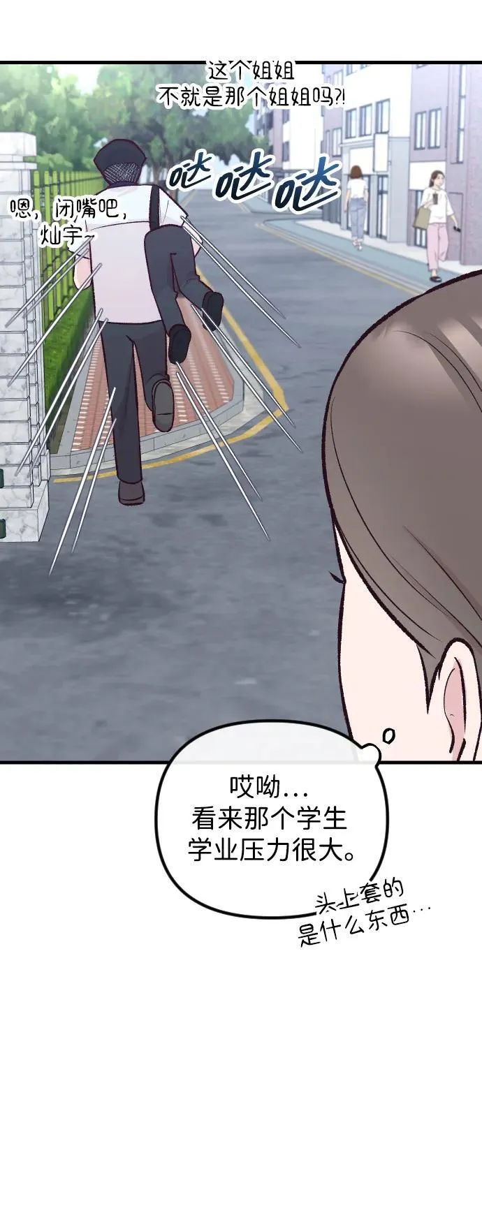 第14话 第20页