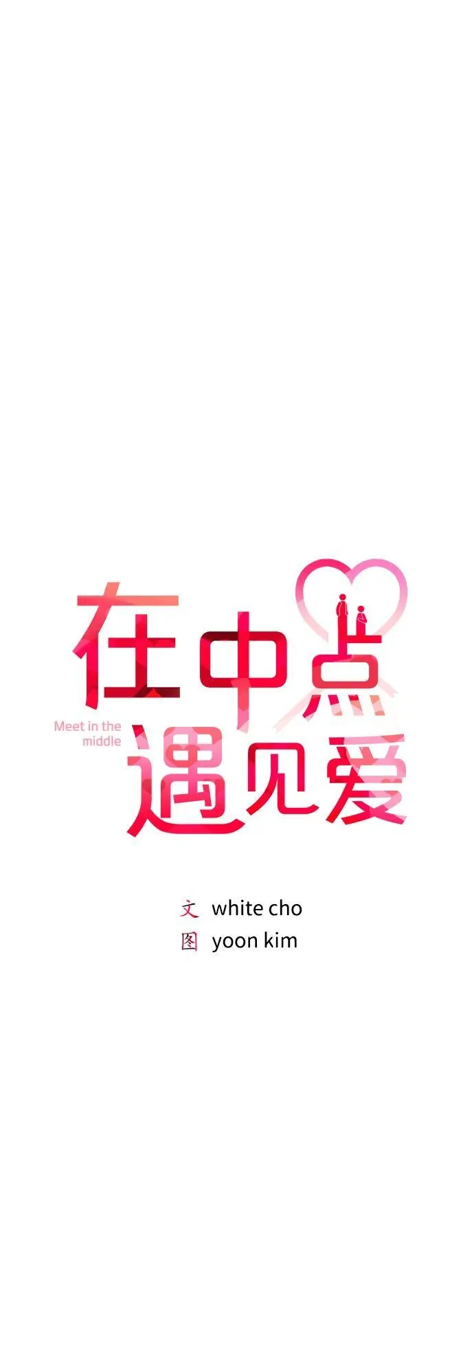 第14话 第27页