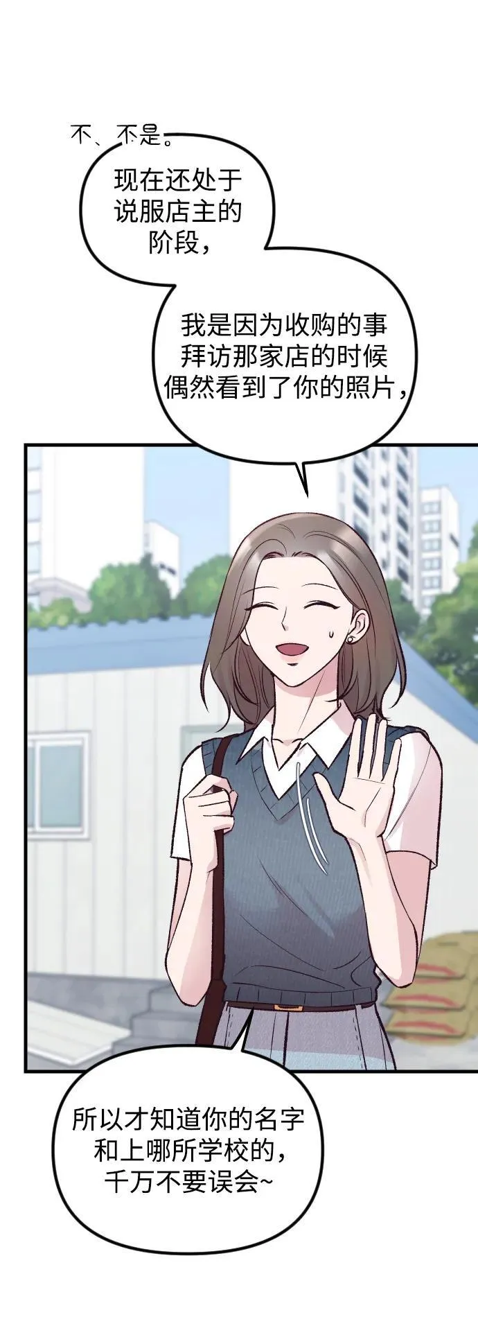 第14话 第30页
