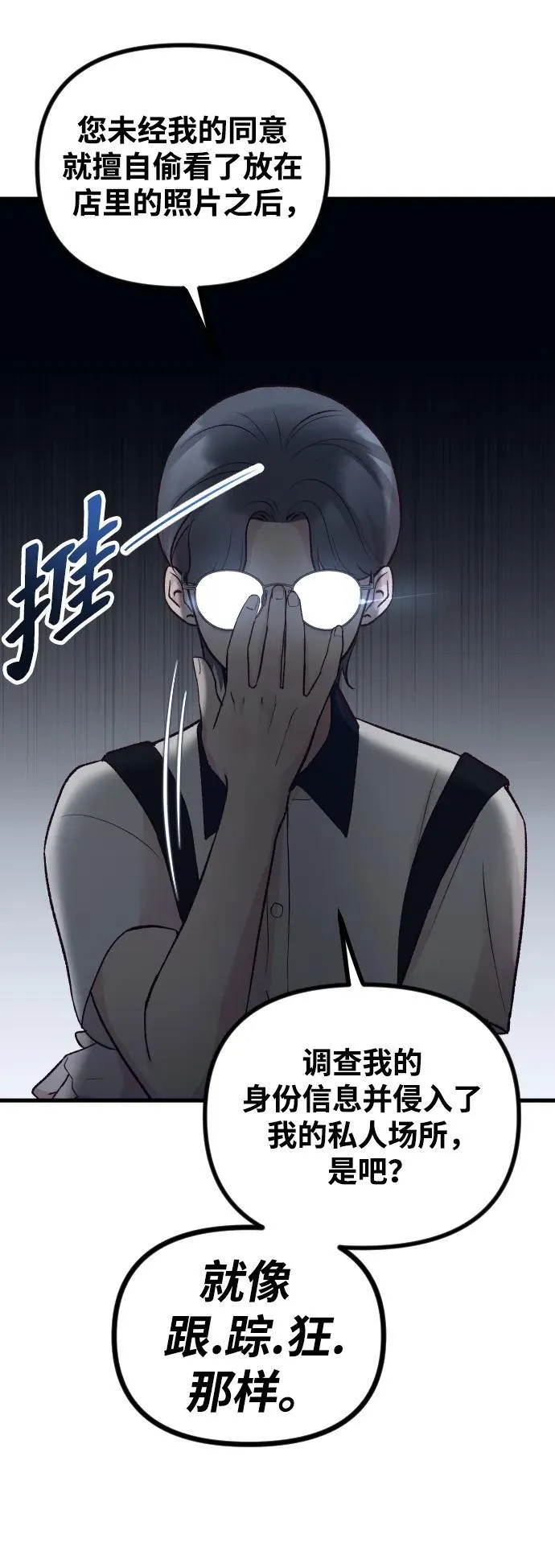 第14话 第32页