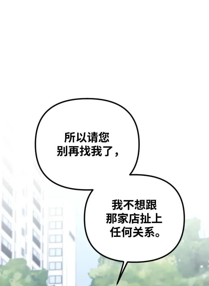 第14话 第38页